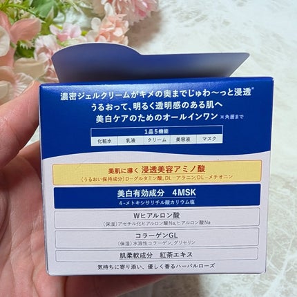 スペシャルジェルクリーム EX (ブライトニング) /アクアレーベル/オールインワン化粧品を使ったクチコミ(3枚目)