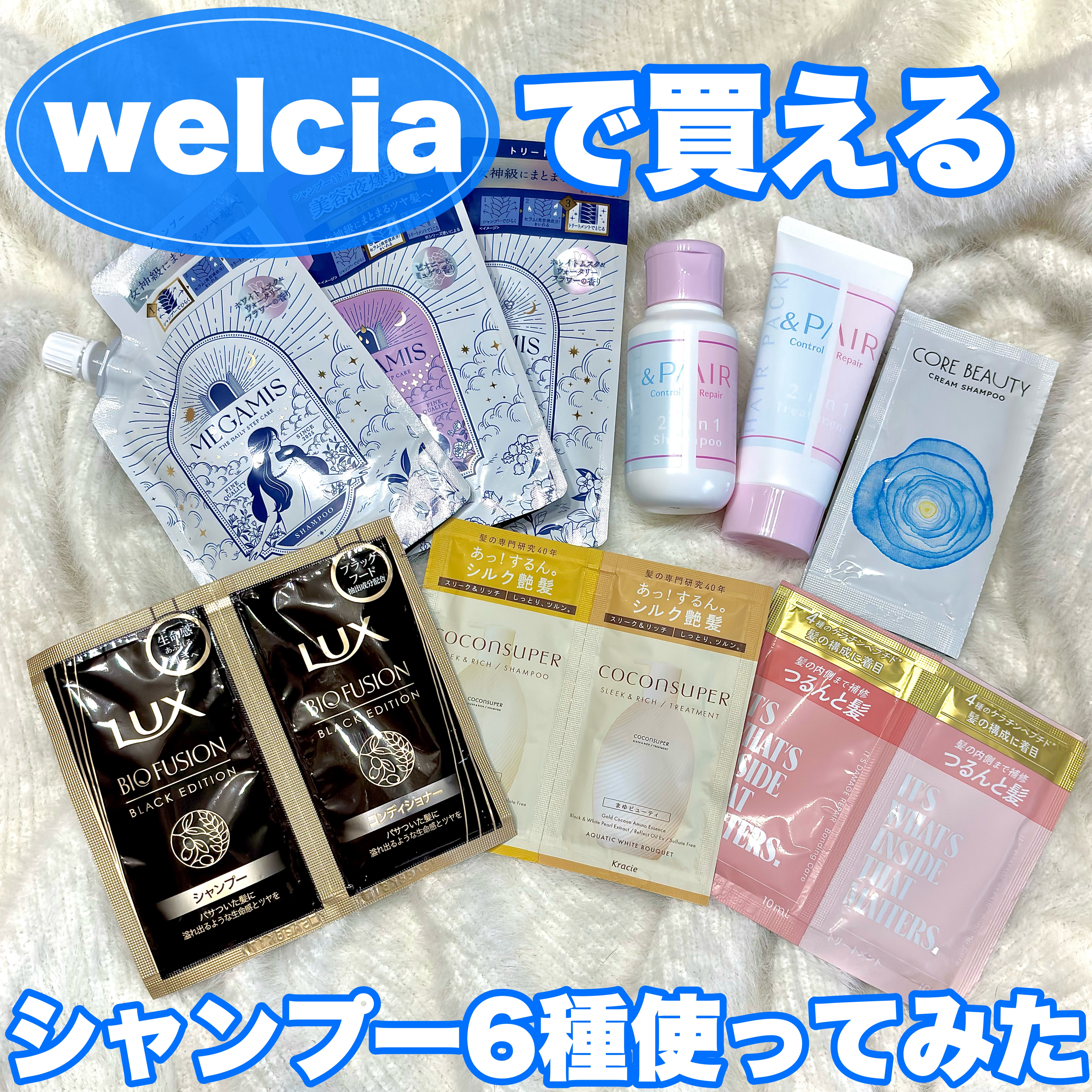 バイオフュージョン ブラックエディション/LUX/市販シャンプーを使ったクチコミ（1枚目）