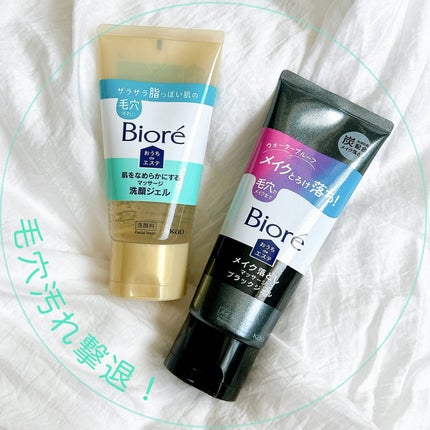 おうちdeエステ 肌をなめらかにする マッサージ洗顔ジェル/ビオレ/その他洗顔料を使ったクチコミ(1枚目)