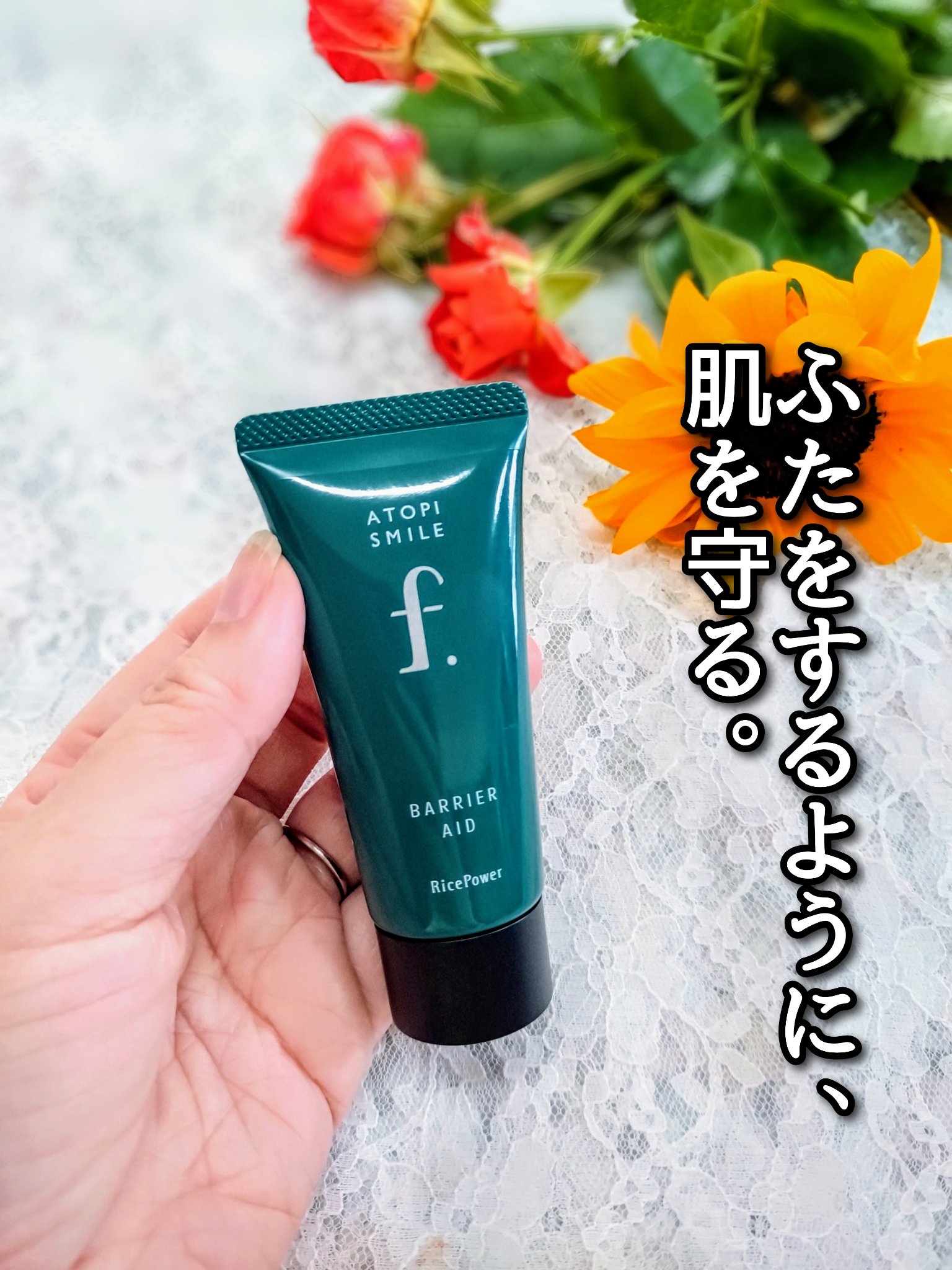 ATOPI SMILE f.(アトピスマイルフォルテ) | 定番から新作まで人気