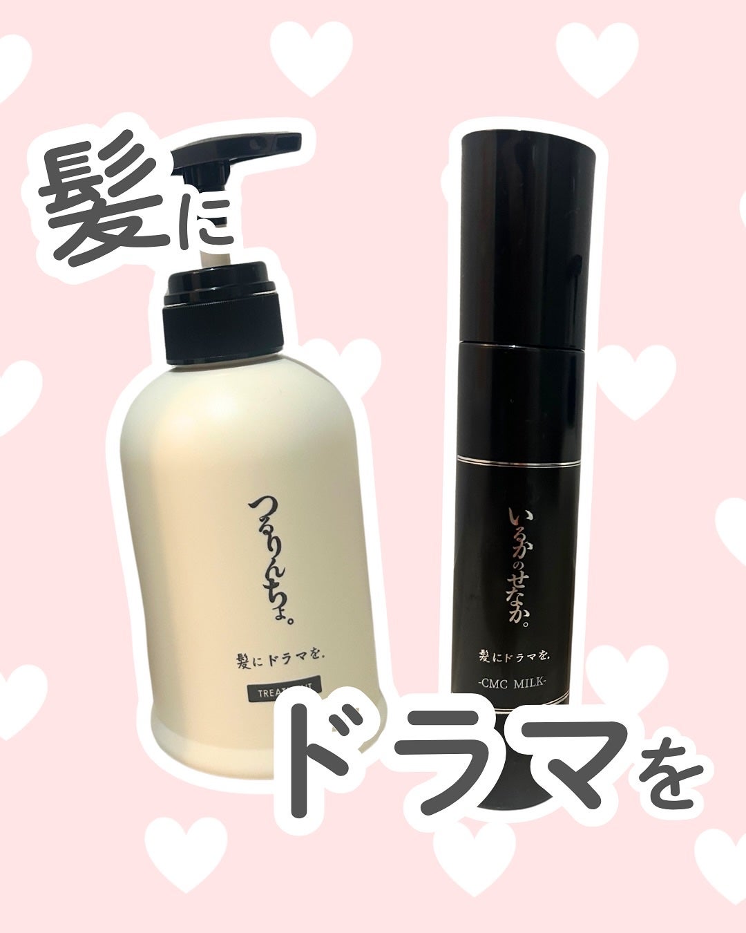 つるりんちょ シャンプー / トリートメント/つるりんちょ/市販シャンプーを使ったクチコミ(1枚目)