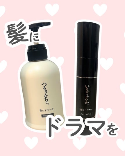 つるりんちょ シャンプー / トリートメント/つるりんちょ/市販シャンプーを使ったクチコミ(1枚目)