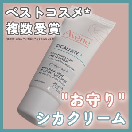 シカルファットプラス リペアクリーム/アベンヌ/フェイスクリームを使ったクチコミ(1枚目)
