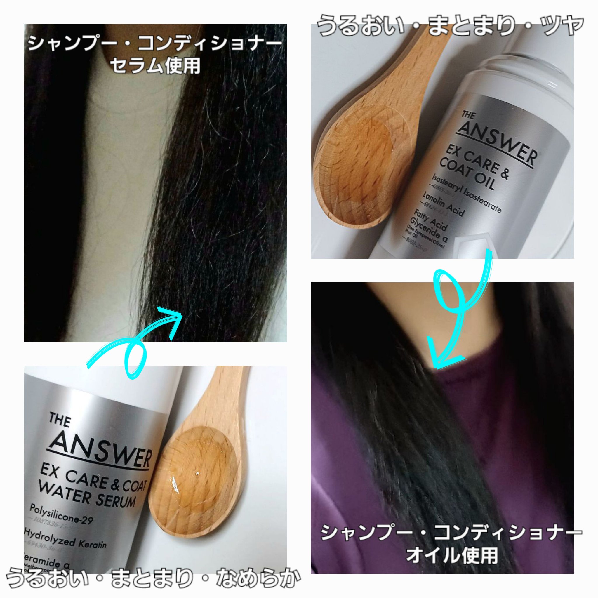 THE ANSWER EXケア＆コート オイル/THE ANSWER/ヘアオイルを使ったクチコミ（2枚目）