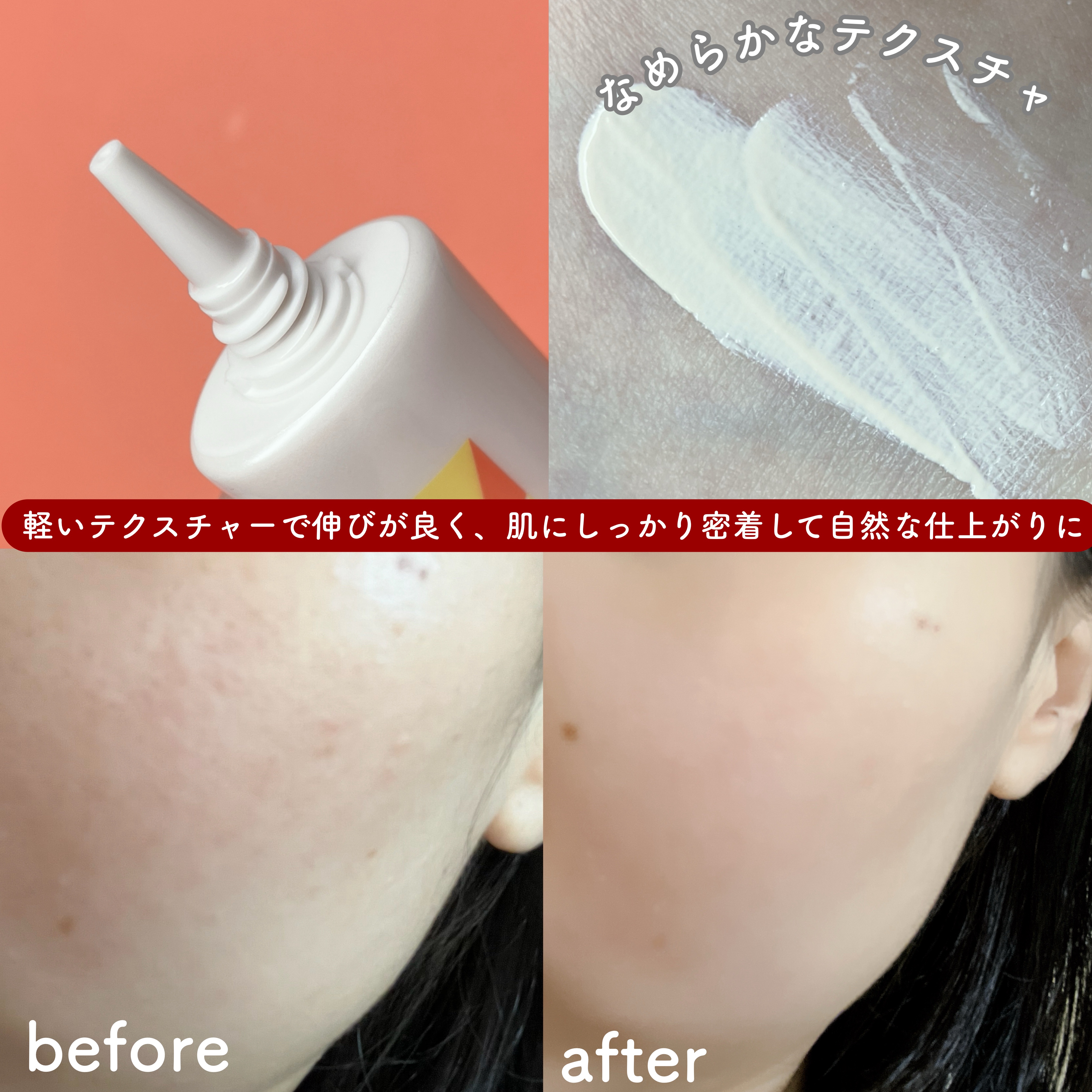 カバーステイUVベース /LECTUYOUR/化粧下地を使ったクチコミ（3枚目）