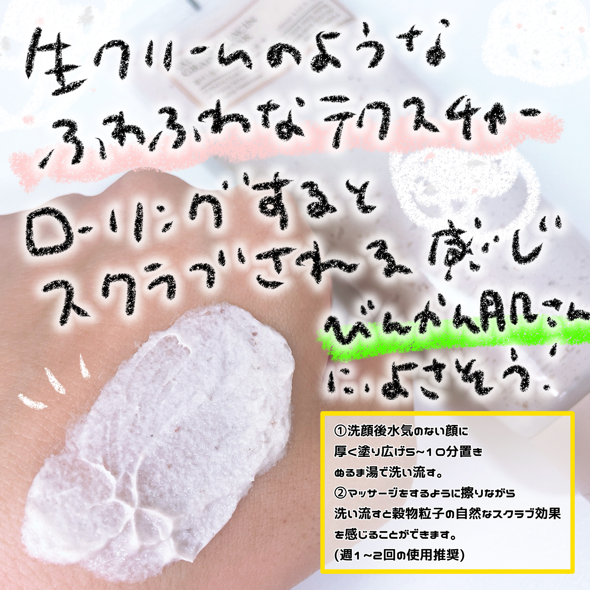 を使ったクチコミ（3枚目）