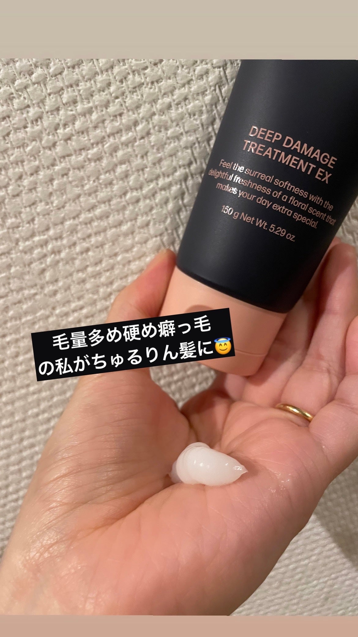 ディープダメージトリートメントEX/UNOVE/洗い流すヘアトリートメントを使ったクチコミ(1枚目)