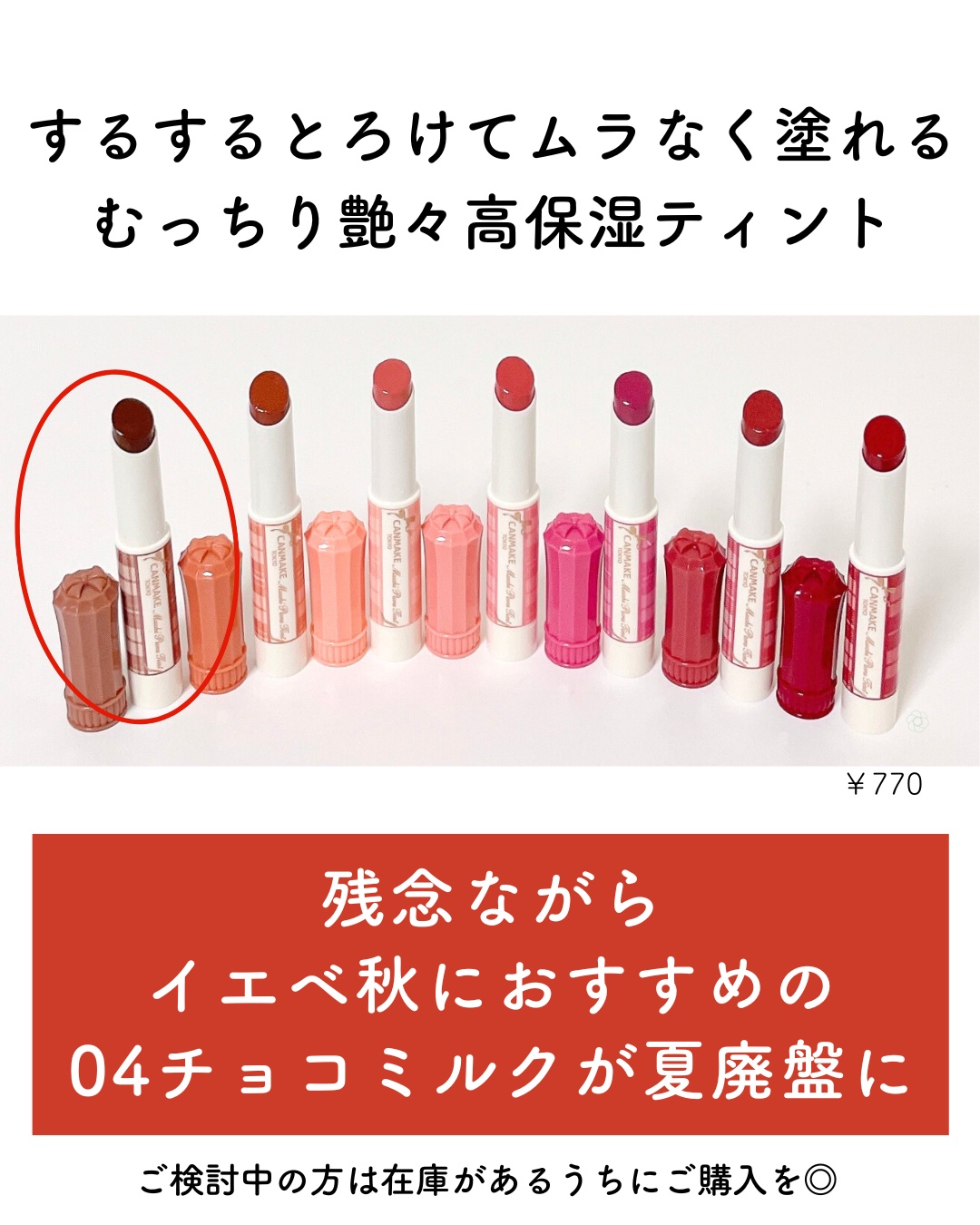 むちぷるティント/キャンメイク/リップティントを使ったクチコミ（2枚目）