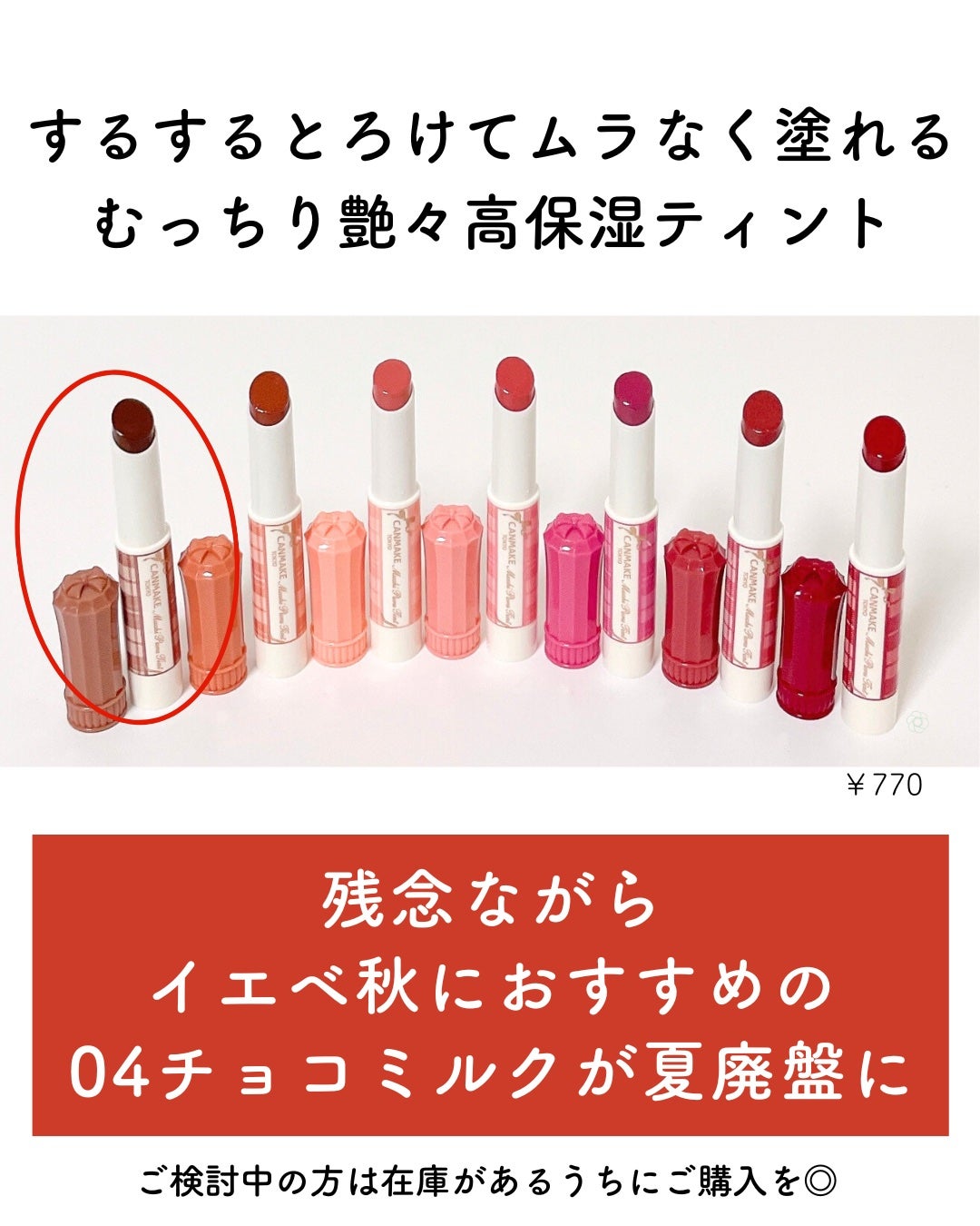 むちぷるティント/キャンメイク/リップティントを使ったクチコミ(2枚目)