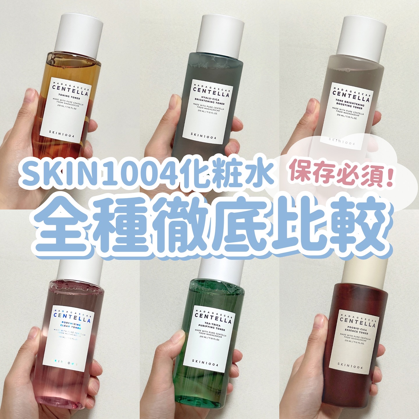 センテラ トーニングトナー/SKIN1004/化粧水を使ったクチコミ（1枚目）