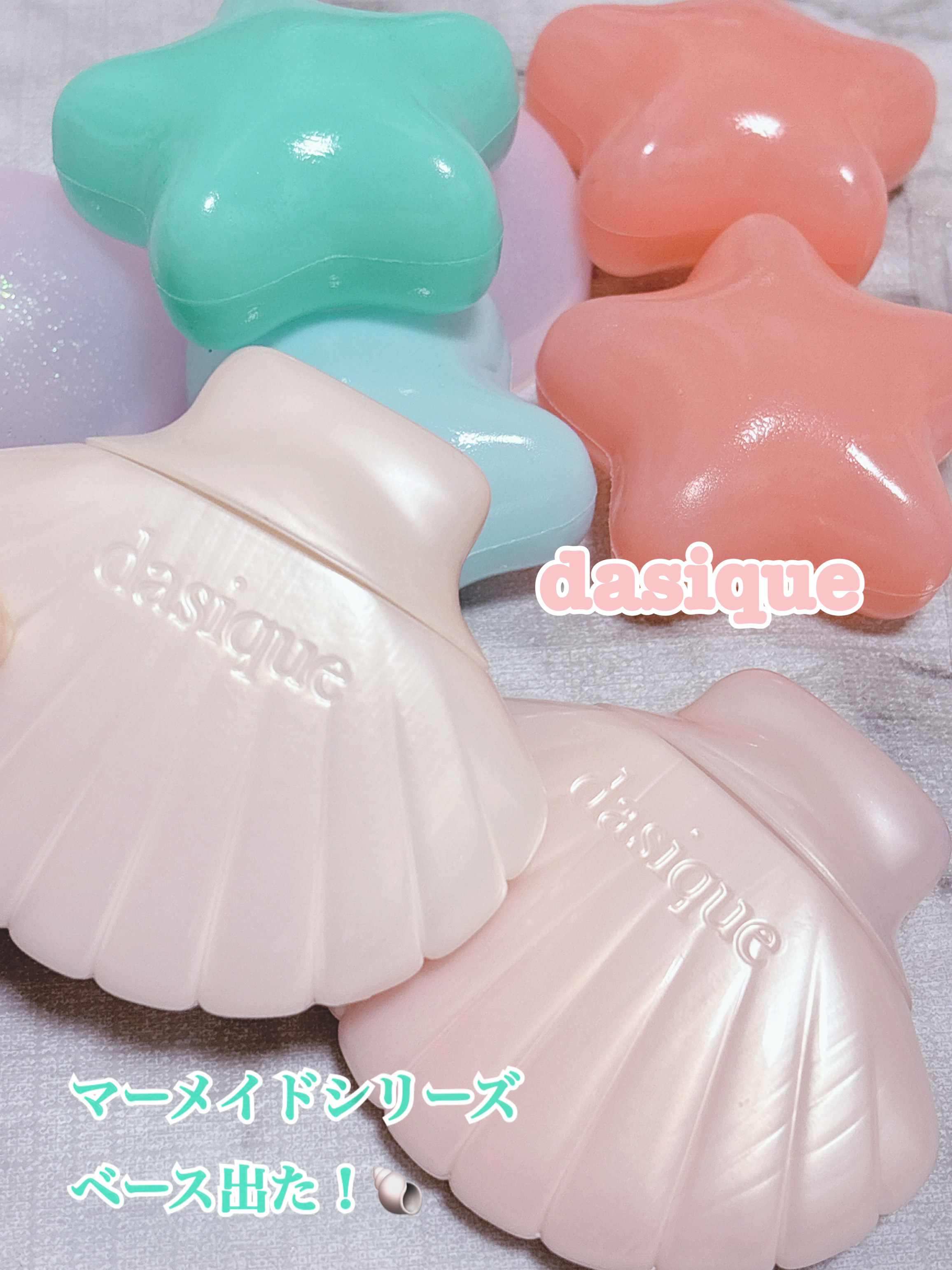 グロイシェルベース/dasique/化粧下地を使ったクチコミ（1枚目）