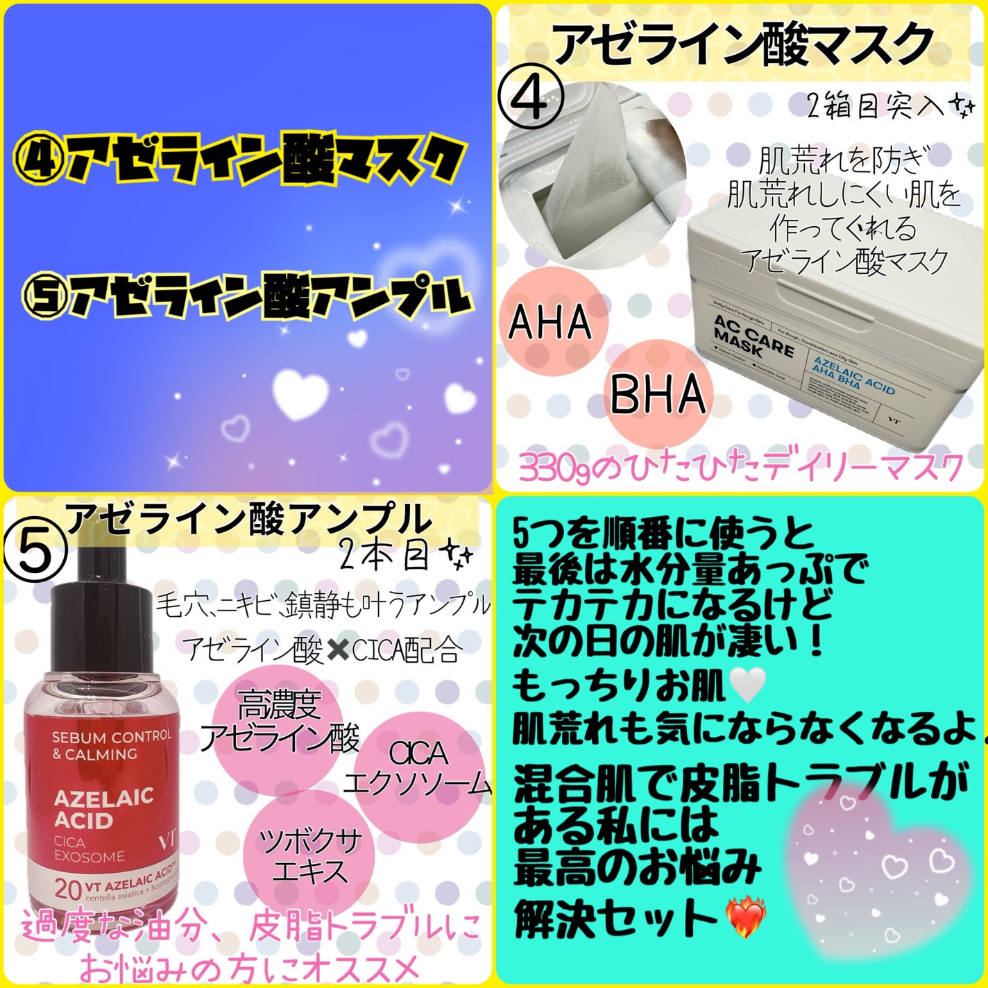 TXトーニングトナー/VT/化粧水を使ったクチコミ(3枚目)