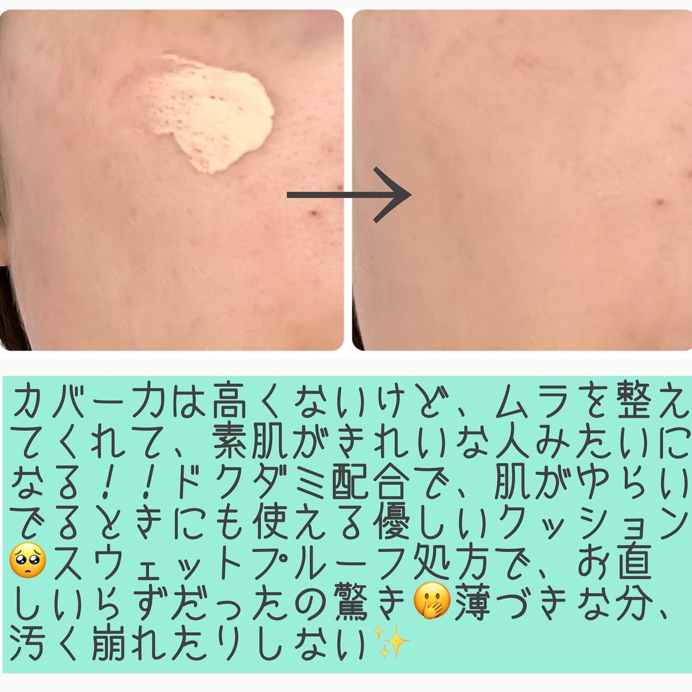 ハートリーフシーンカバークッション/23years old/クッションファンデーションを使ったクチコミ(3枚目)