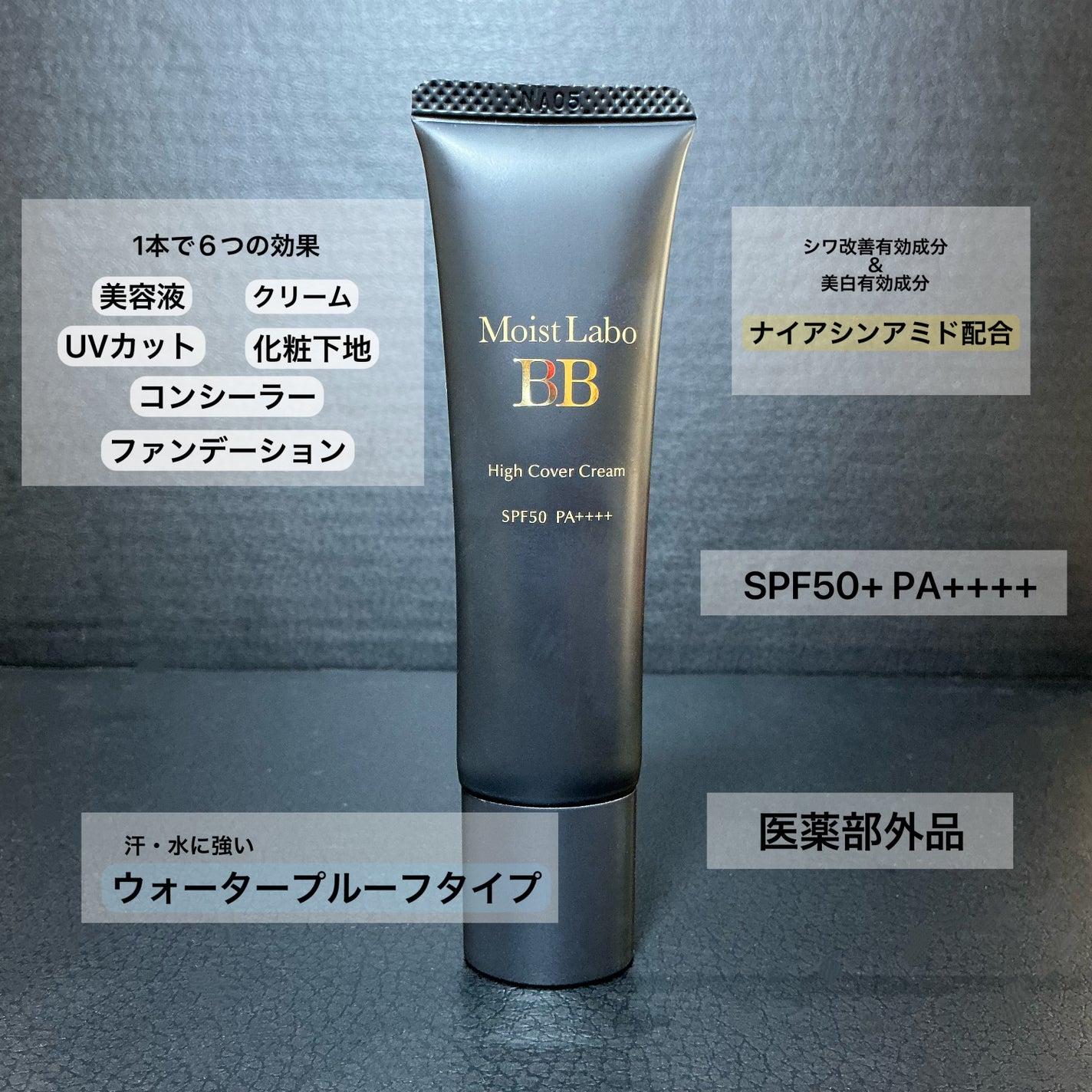 モイストラボ ハイカバー薬用美白BBクリーム/Moist Labo/BBクリームを使ったクチコミ(2枚目)