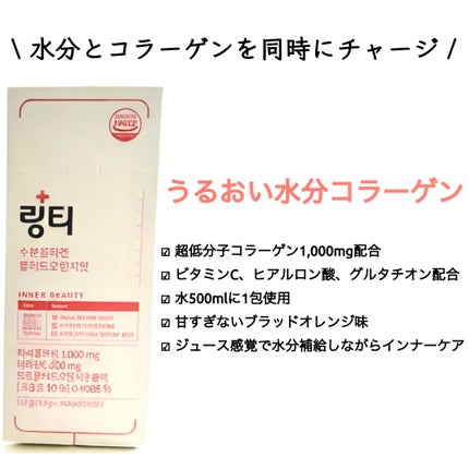 LINGTEA DOT TEA/LINGTEA/美容ドリンクを使ったクチコミ(5枚目)