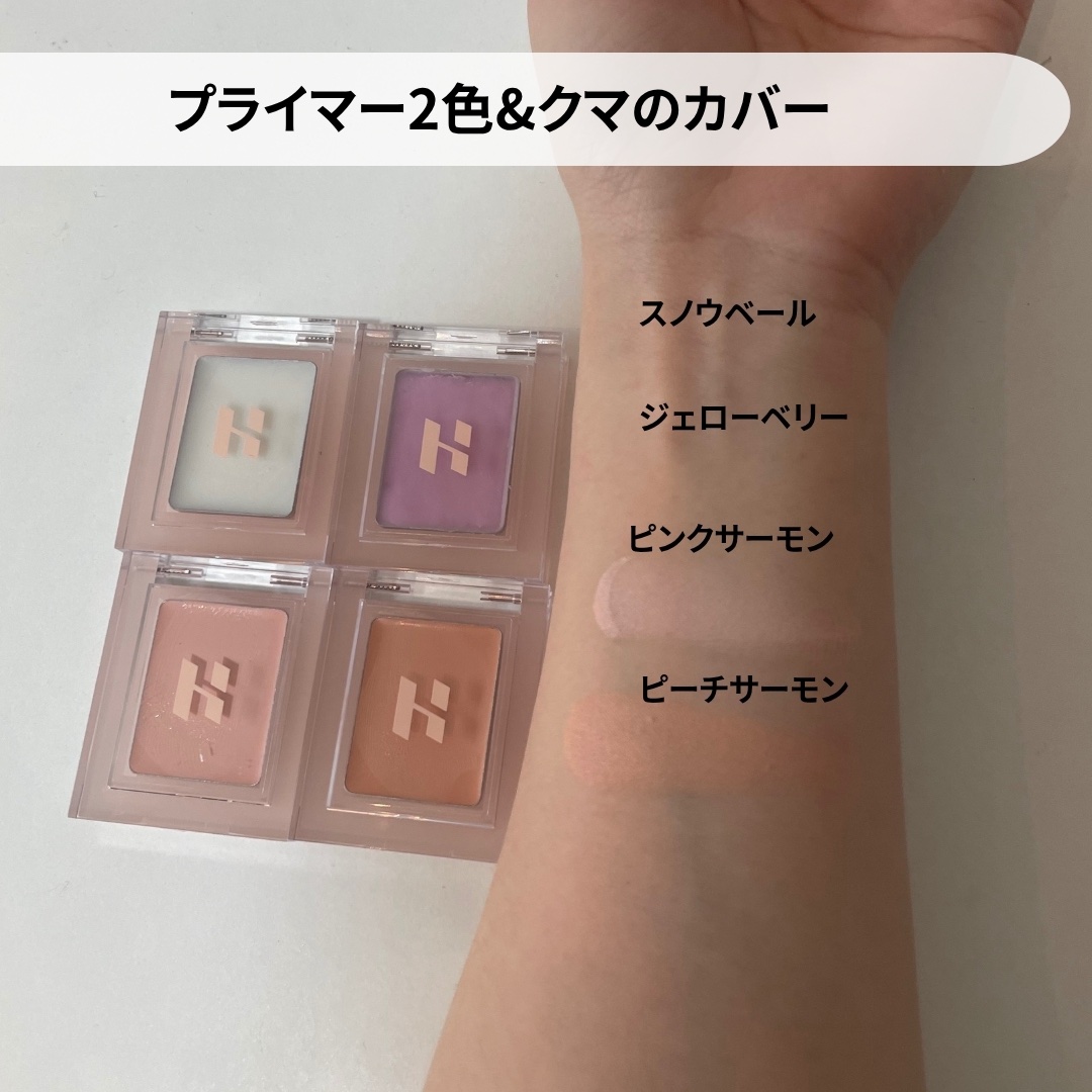 マイフェイブピースコンシーラー/HOLIKA HOLIKA/クリームコンシーラーを使ったクチコミ（2枚目）