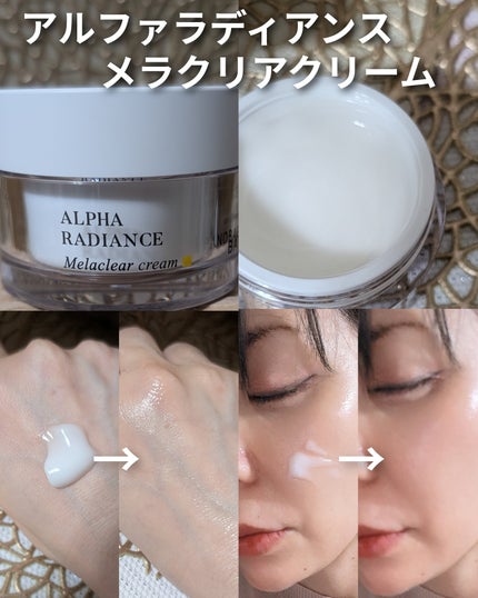 アルファラディアンスメラクリア クリーム/BANOBAGI/フェイスクリームを使ったクチコミ(3枚目)