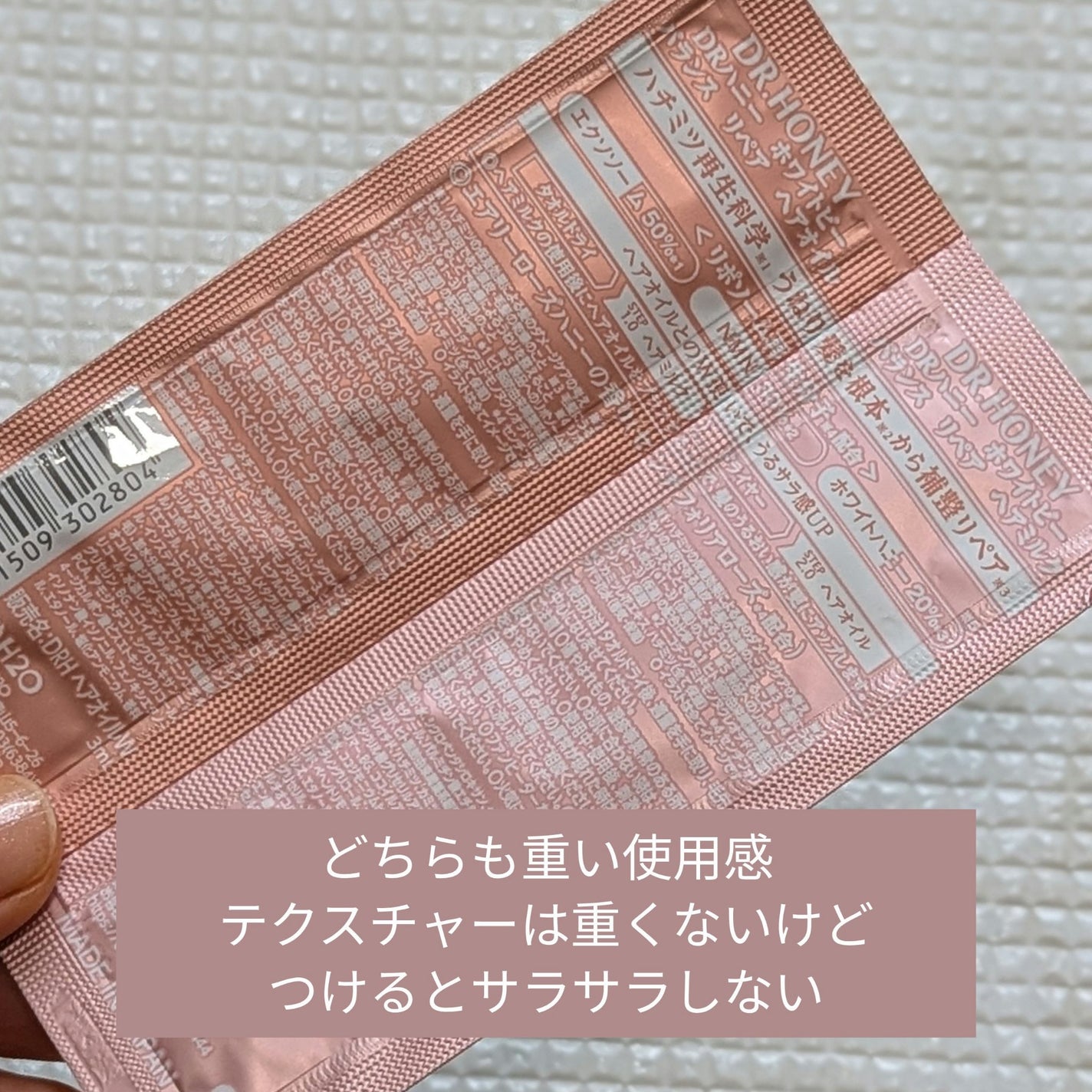 DRハニー ホワイトビー バランス リペア ヘアオイル/DR.HONEY/ヘアオイルを使ったクチコミ(2枚目)