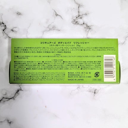 コリキュアーズ ボディエイド リフレッシャー/ハウス オブ ローゼ/ボディローションを使ったクチコミ(2枚目)