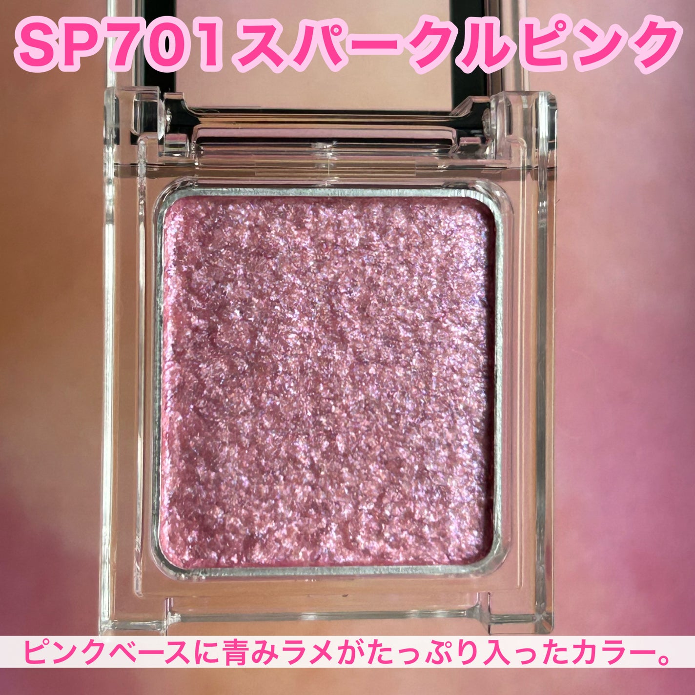 ケイト ザ アイカラー/KATE/単色アイシャドウを使ったクチコミ(3枚目)