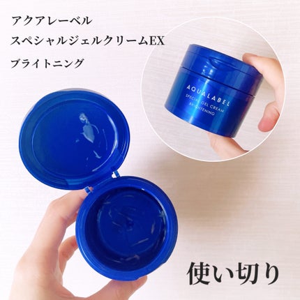 スペシャルジェルクリーム EX (ブライトニング) /アクアレーベル/オールインワン化粧品を使ったクチコミ(1枚目)