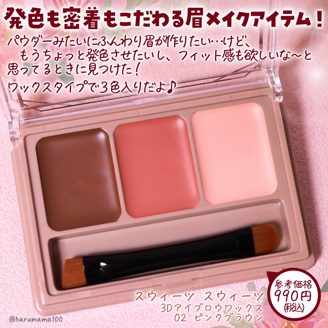 3Dアイブロウワックス/スウィーツ スウィーツ/パウダーアイブロウを使ったクチコミ（2枚目）