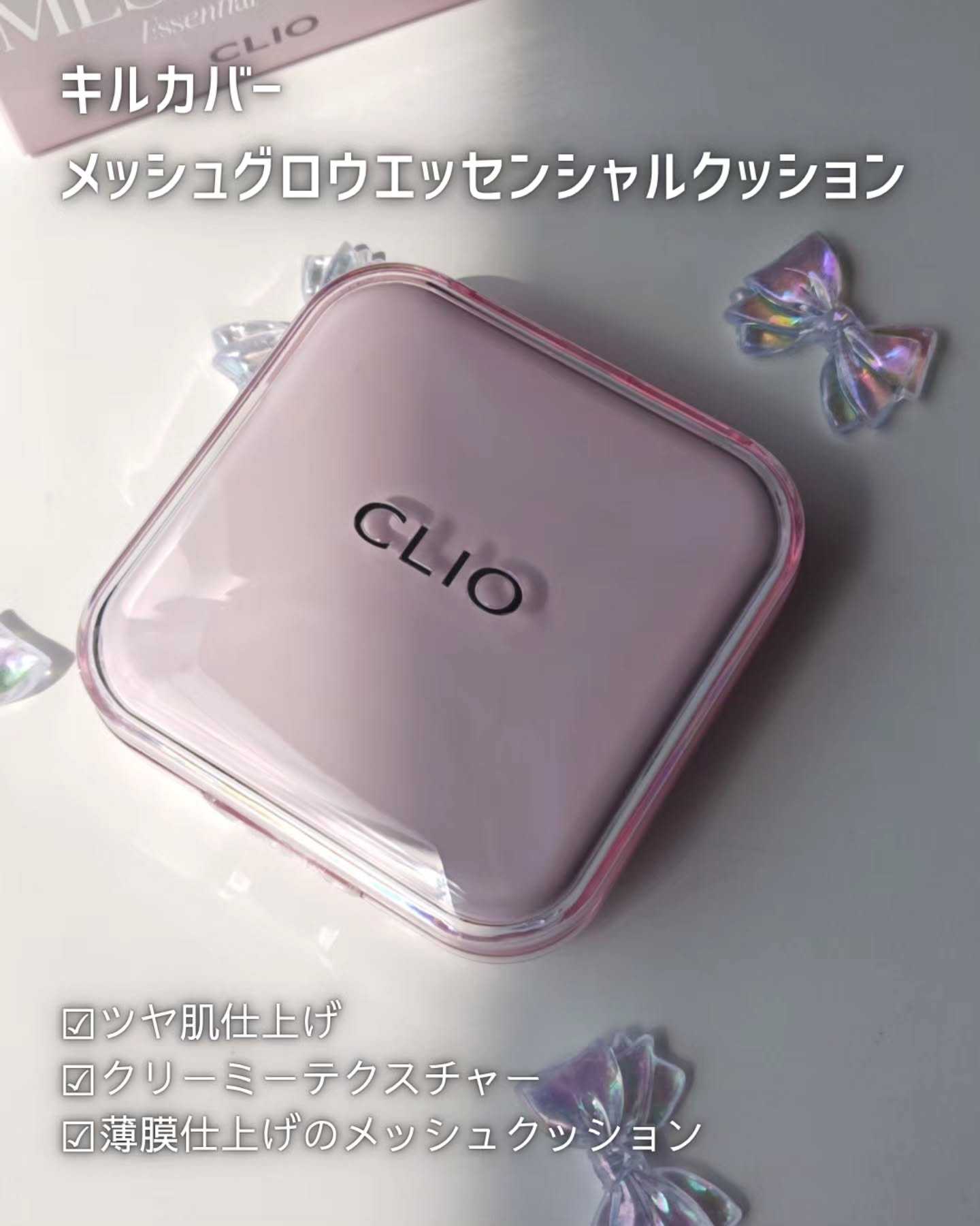 キル カバー ファンウェア クッション ザ オリジナル/CLIO/クッションファンデーションを使ったクチコミ（2枚目）