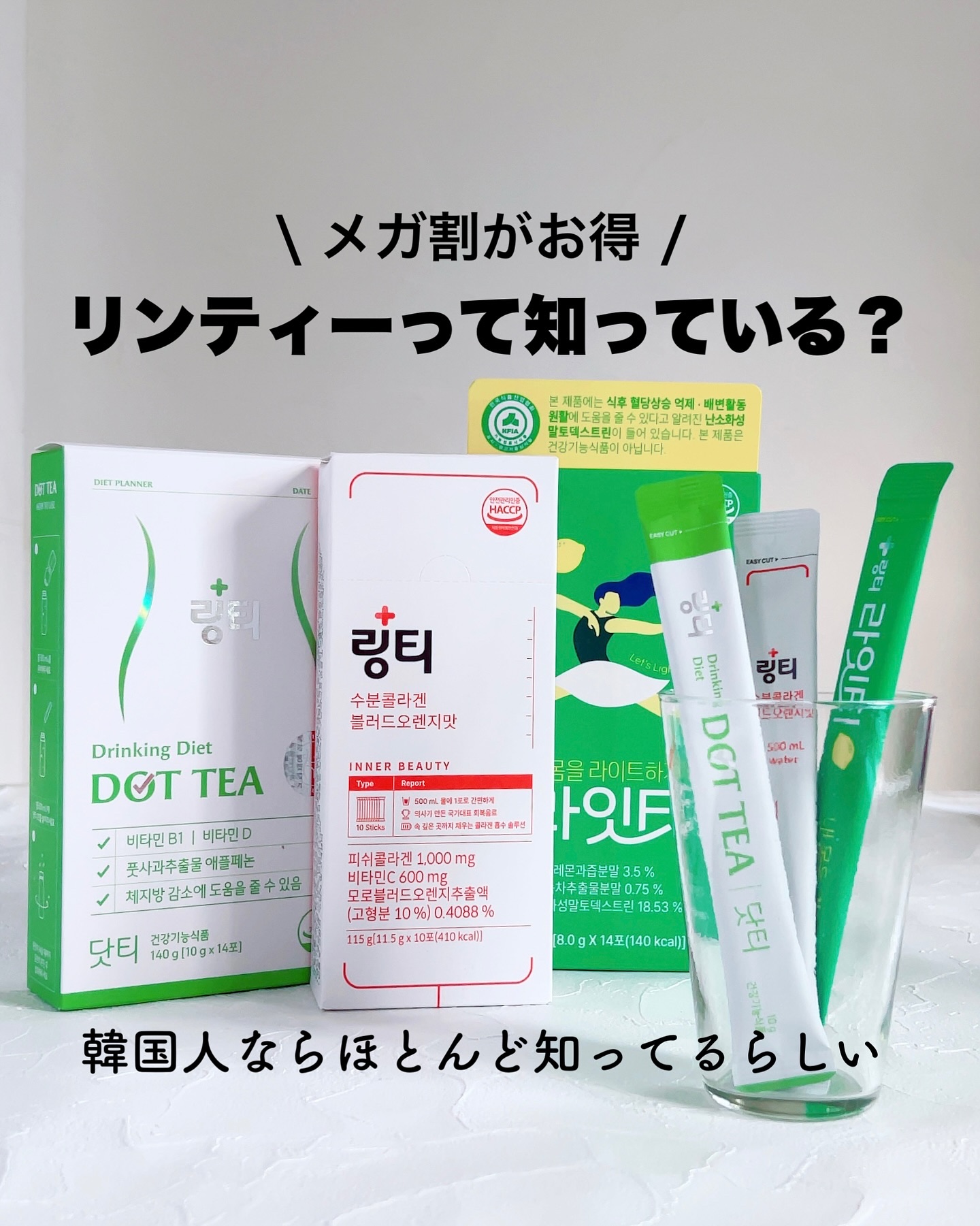 LINGTEA うるおい水分コラーゲン ブラッドオレンジ味/LINGTEA/美容サプリメントを使ったクチコミ（1枚目）