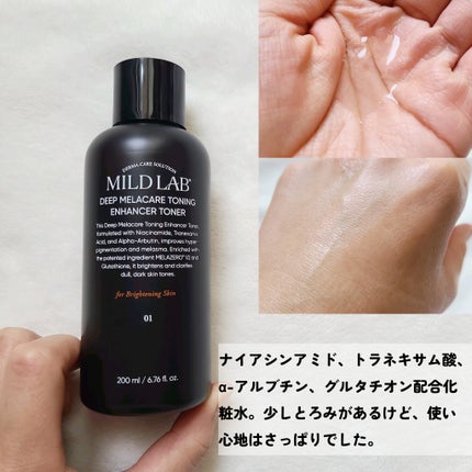 ディープメラケア エンハンスドクリーム/Mildlab/フェイスクリームを使ったクチコミ(2枚目)