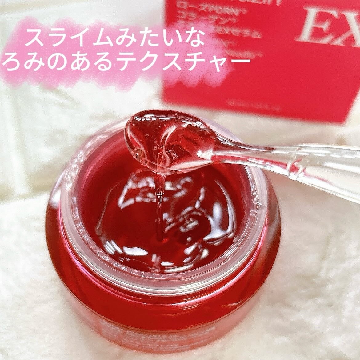 2番 ローズPDRNコラーゲンぷるぷるセラム/numbuzin/美容液を使ったクチコミ(4枚目)