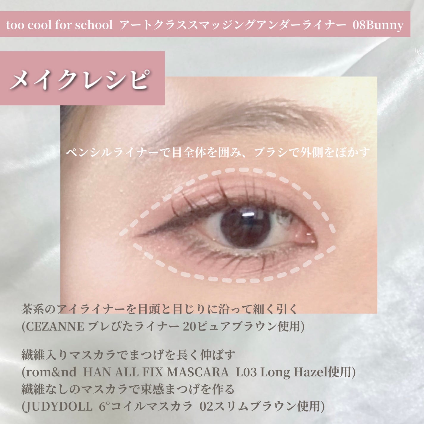 アートクラス スマージングアンダーライナー/too cool for school/ペンシルアイライナーを使ったクチコミ(3枚目)