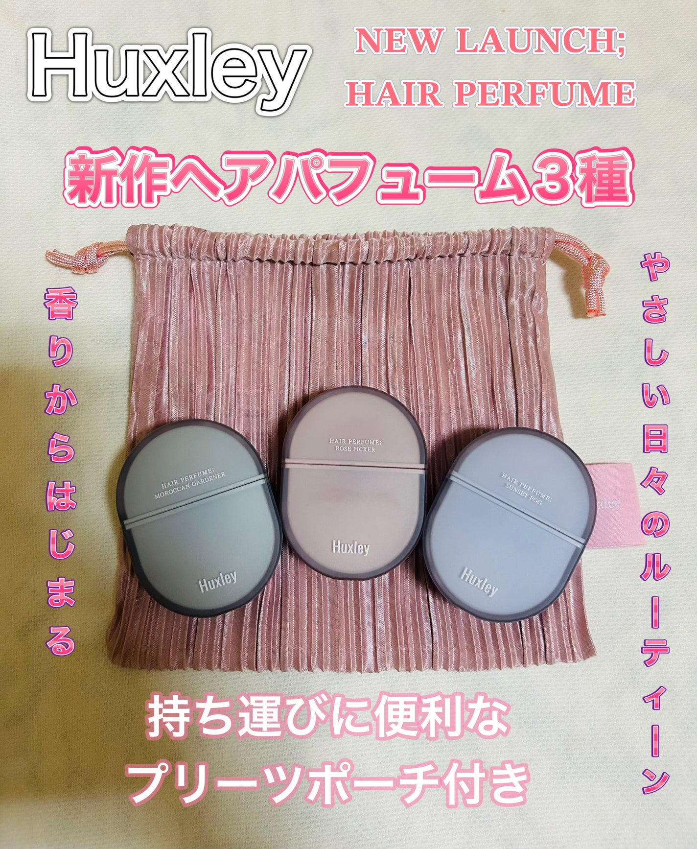 ヘアパフューム モロッカンガーデナー /Huxley/香水(その他)を使ったクチコミ(2枚目)