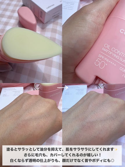 OIL CONTROL MATTIFYING SUN STICK/celimax/日焼け止めスティックを使ったクチコミ(4枚目)