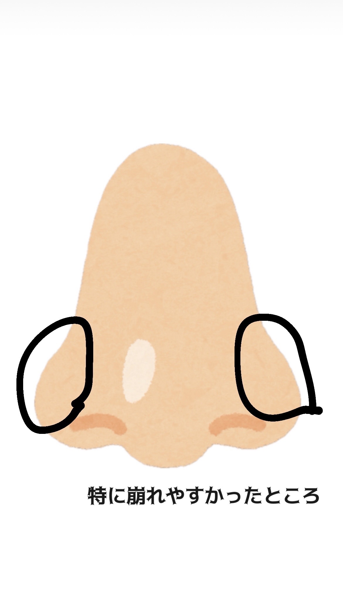 スキンプロテクトベース＜皮脂くずれ防止＞ 超オイリー肌用 本体25ml/プリマヴィスタ/化粧下地を使ったクチコミ（2枚目）