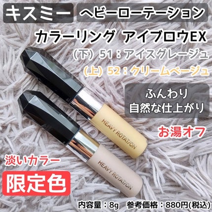 カラーリングアイブロウ マイクロ/ヘビーローテーション/眉マスカラを使ったクチコミ(1枚目)