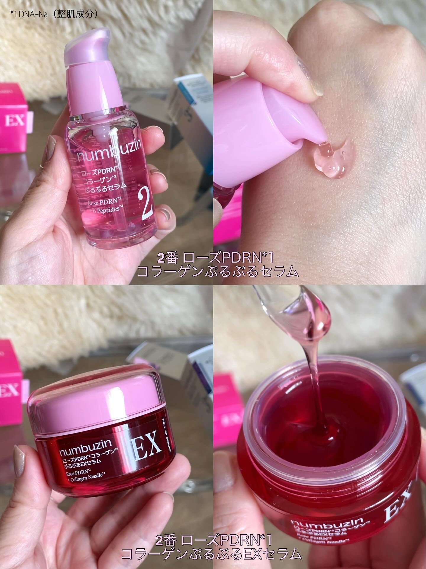 2番 ローズPDRNコラーゲンぷるぷるセラム/numbuzin/美容液を使ったクチコミ（2枚目）