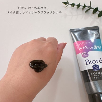 おうちdeエステ 肌をなめらかにする マッサージ洗顔ジェル/ビオレ/その他洗顔料を使ったクチコミ(4枚目)