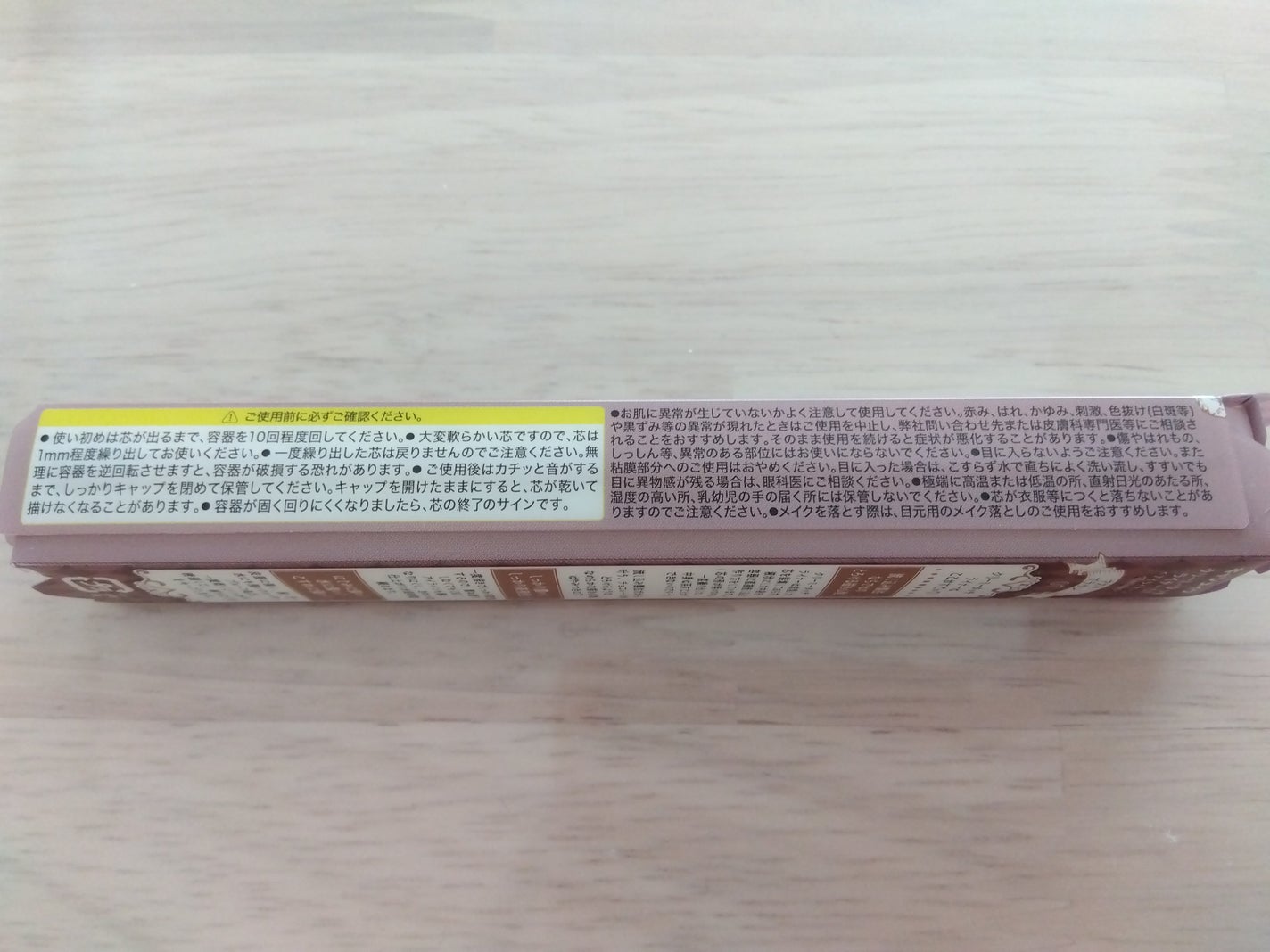 クリーミータッチライナー/キャンメイク/ジェルアイライナーを使ったクチコミ(4枚目)