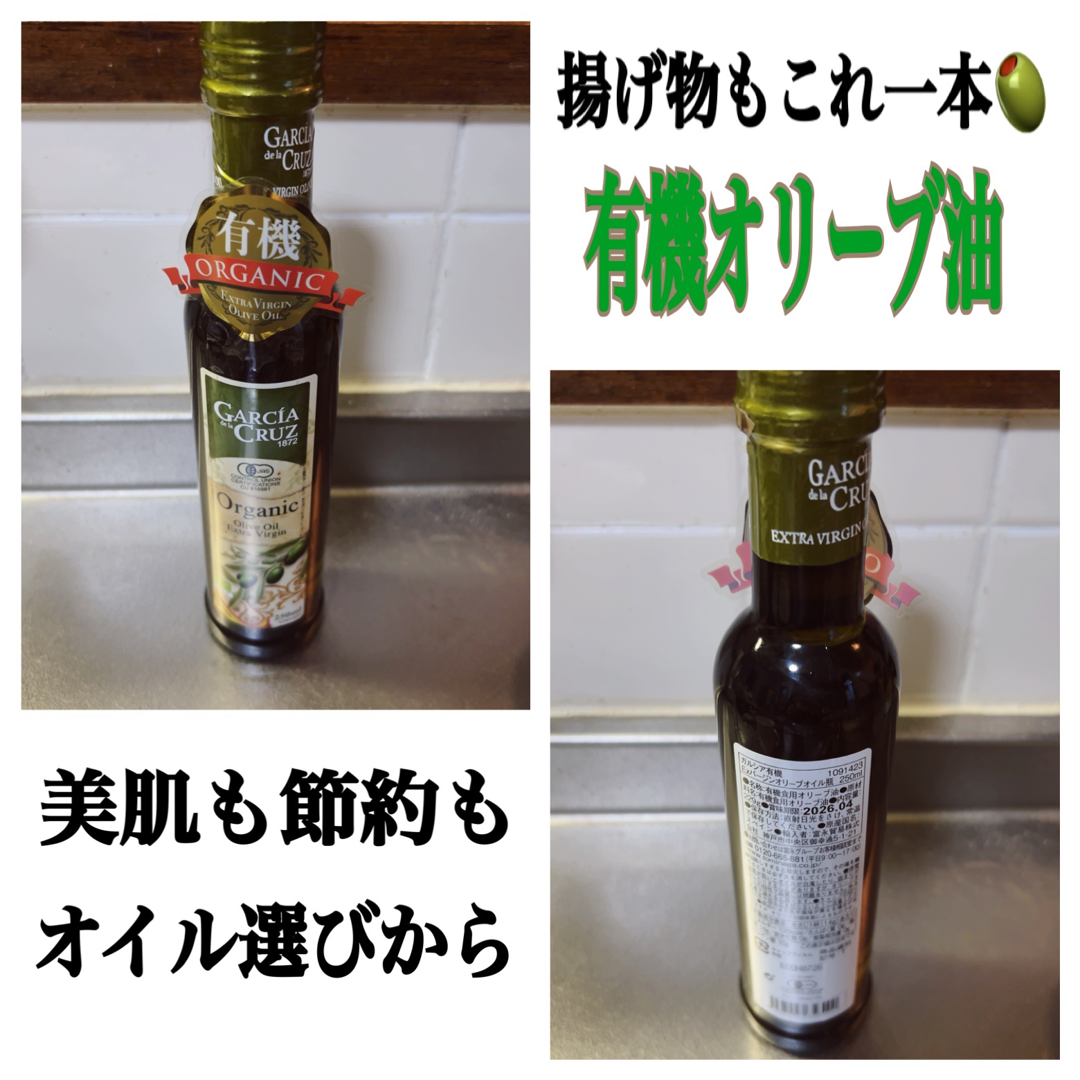 を使ったクチコミ（1枚目）