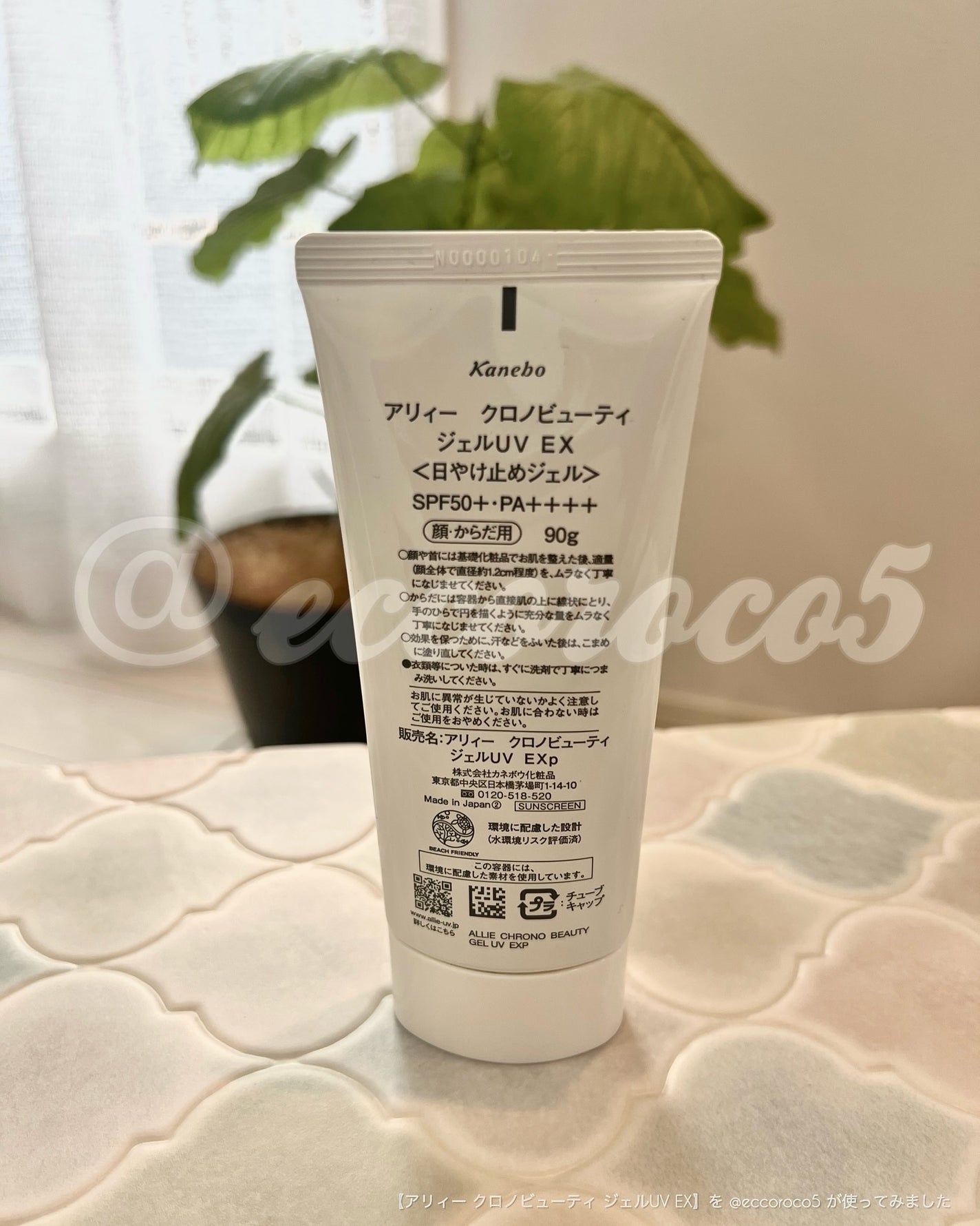 アリィー クロノビューティ ジェルUV EX/アリィー/日焼け止めジェルを使ったクチコミ(5枚目)