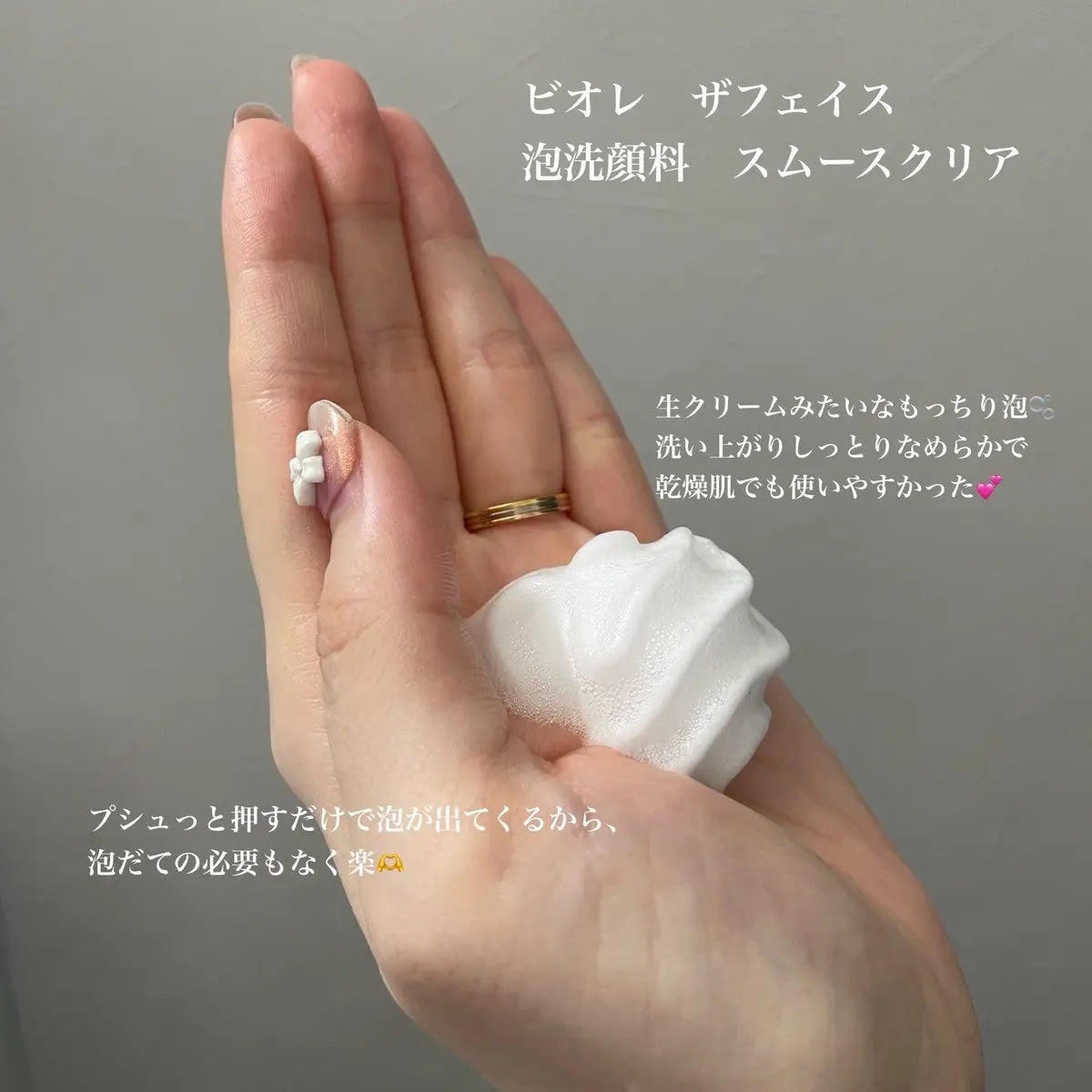 おうちdeエステ 肌をなめらかにする マッサージ洗顔ジェル/ビオレ/その他洗顔料を使ったクチコミ(2枚目)