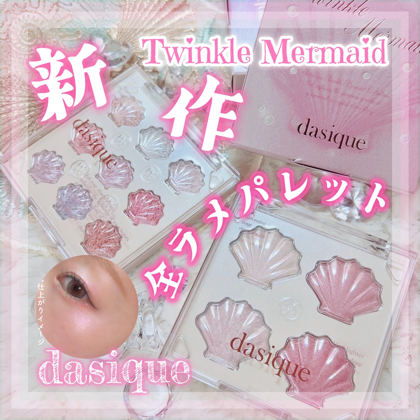 シャドウパレット/dasique/アイシャドウパレットを使ったクチコミ（1枚目）