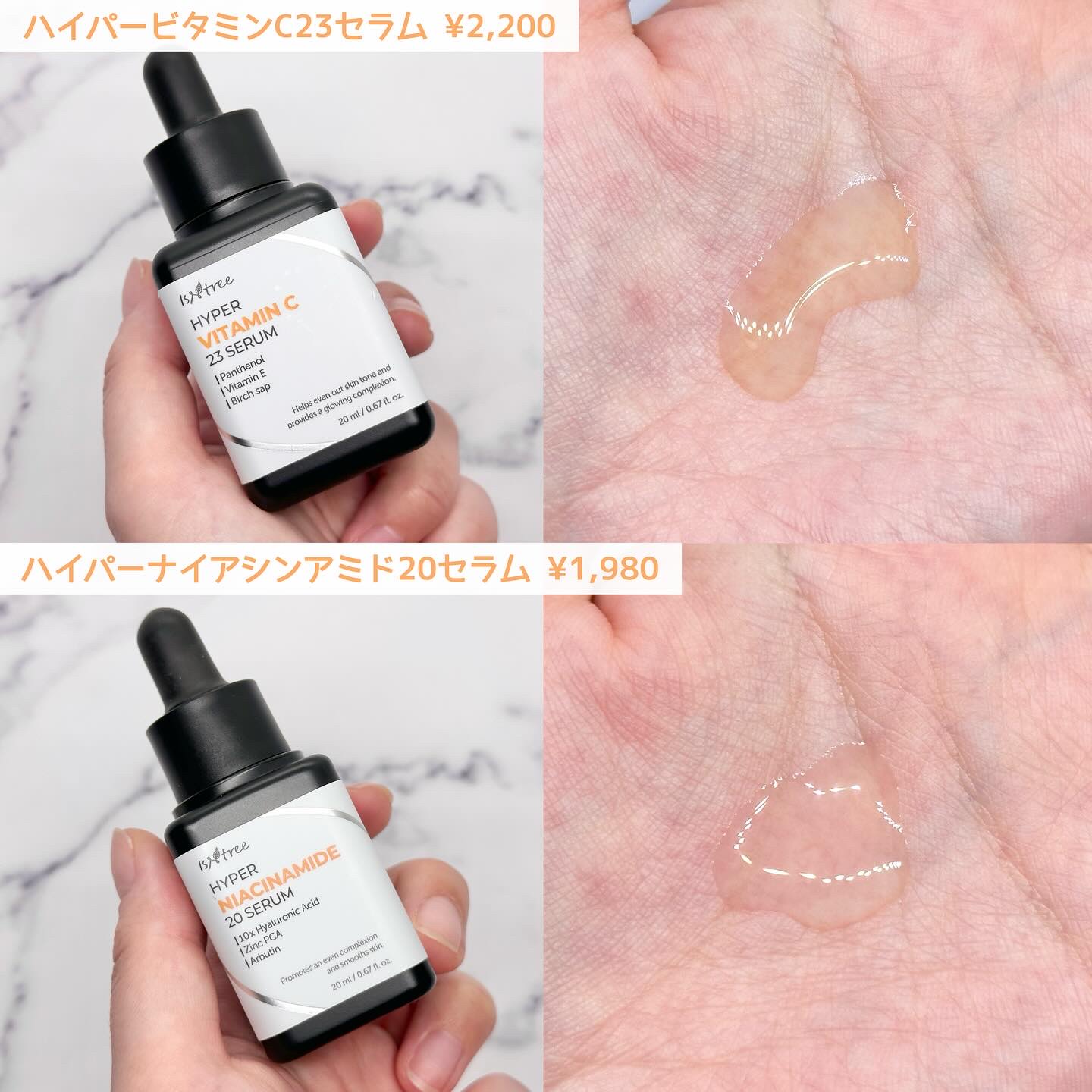 ハイパーナイアシンアミド20セラム/Isntree/美容液を使ったクチコミ（2枚目）