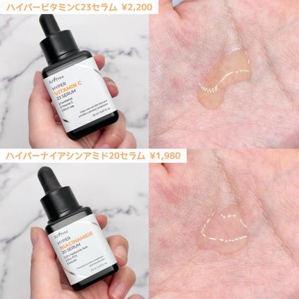 ハイパーナイアシンアミド20セラム/Isntree/美容液を使ったクチコミ(2枚目)