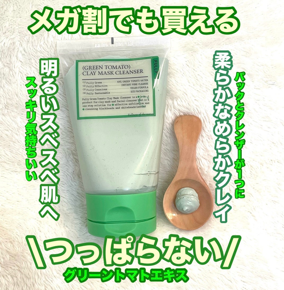 グリーントマトクレイマスククレンザー/FULLY/洗い流すパック・マスクを使ったクチコミ(1枚目)