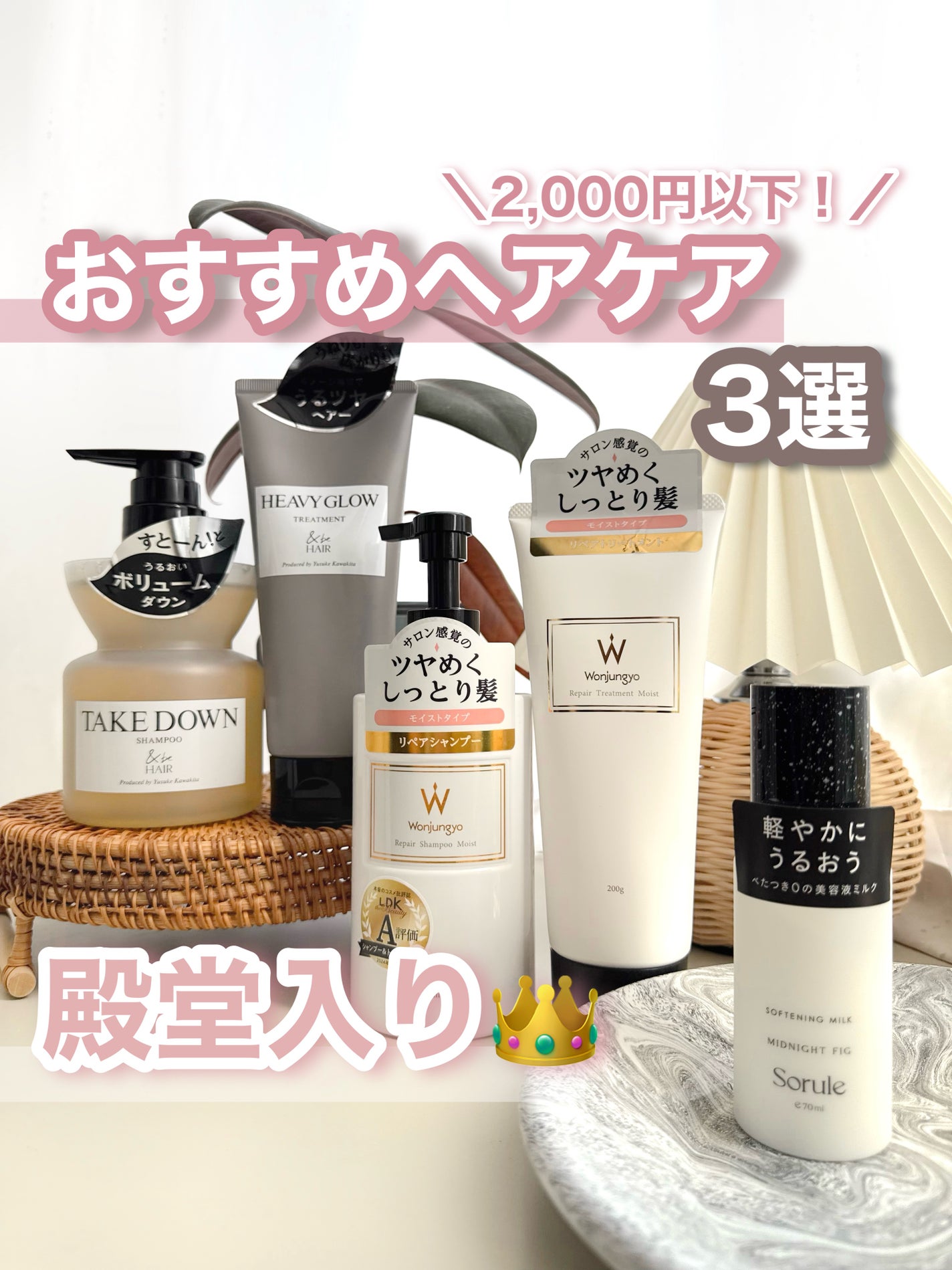 ソフニングミルク/Sorule/ヘアミルクを使ったクチコミ(1枚目)