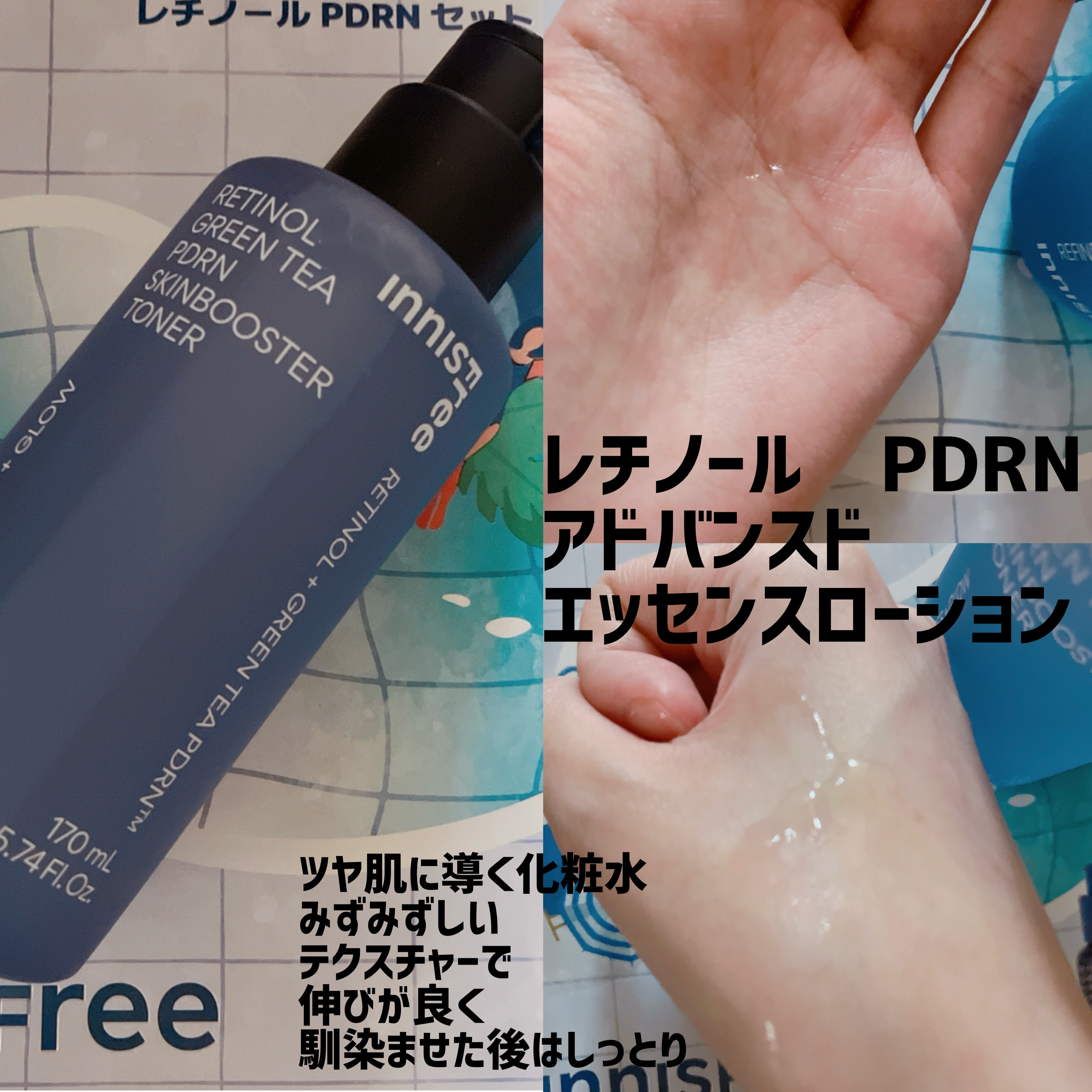 レチノール PDRN アドバンスド セラム/innisfree/美容液を使ったクチコミ（2枚目）