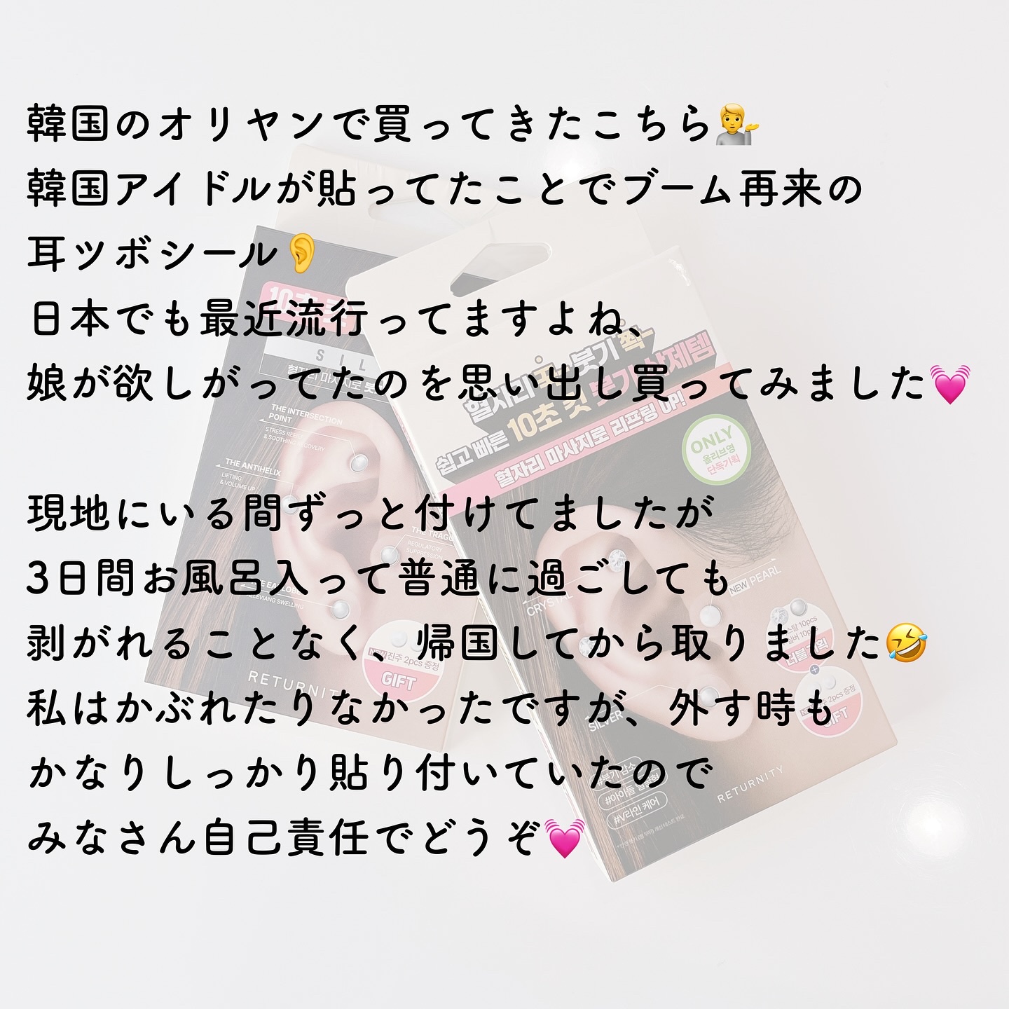 イヤーセラピー/RETURNITY/その他を使ったクチコミ（2枚目）