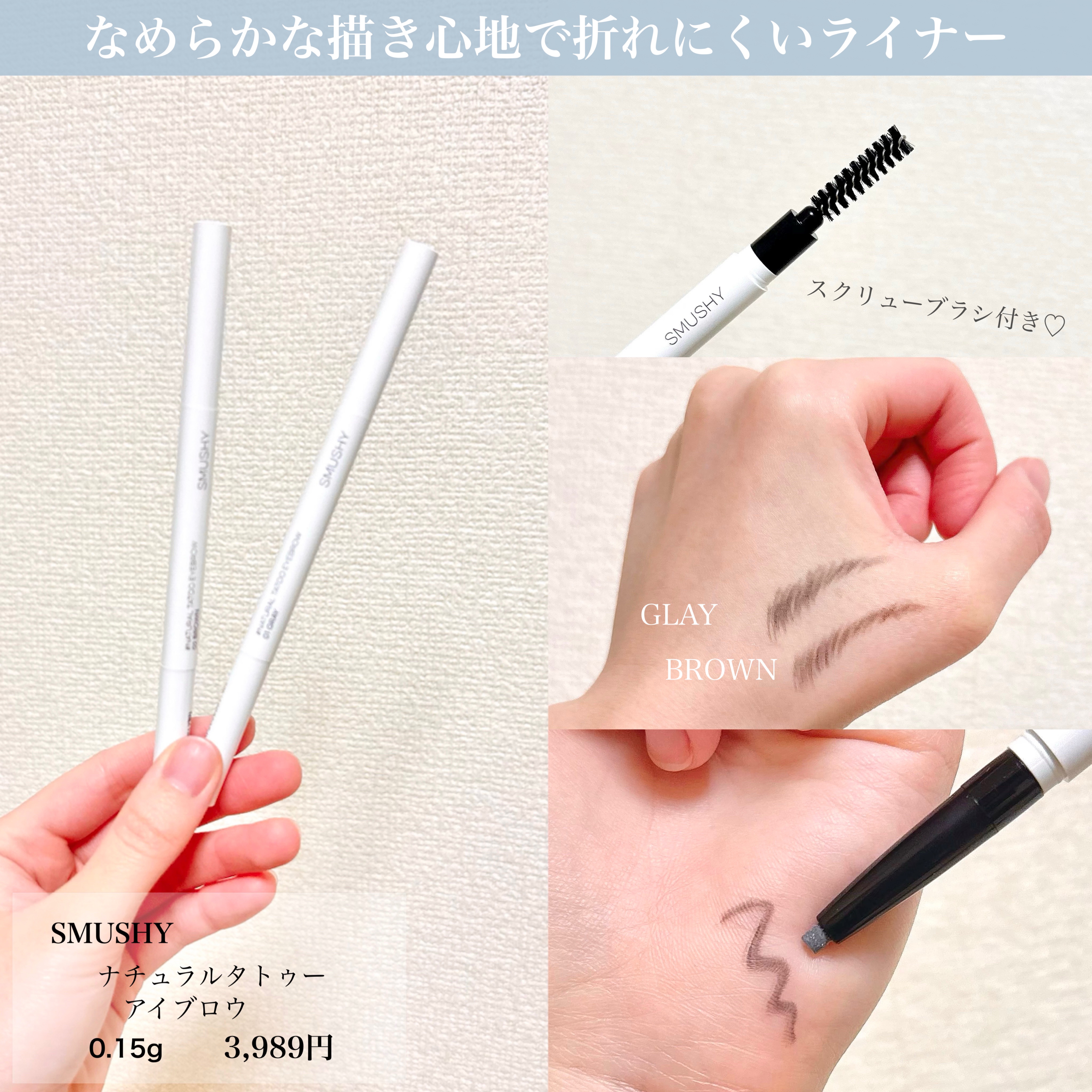 ナチュラルタトゥーアイブロウ/SMUSHY/アイブロウペンシルを使ったクチコミ（2枚目）