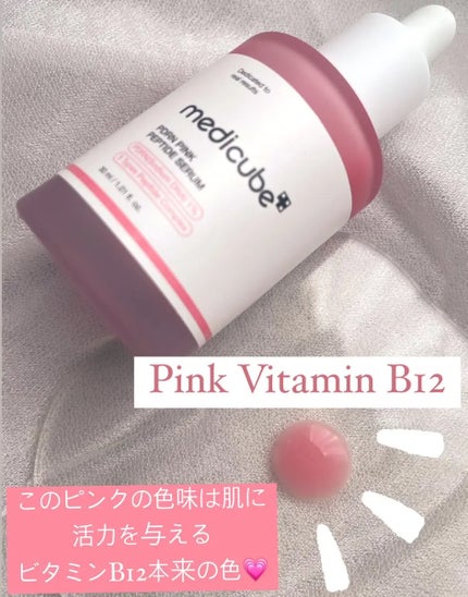 PDRNピンクアンプル PDRN 10,000ppm配合/MEDICUBE/美容液を使ったクチコミ(2枚目)